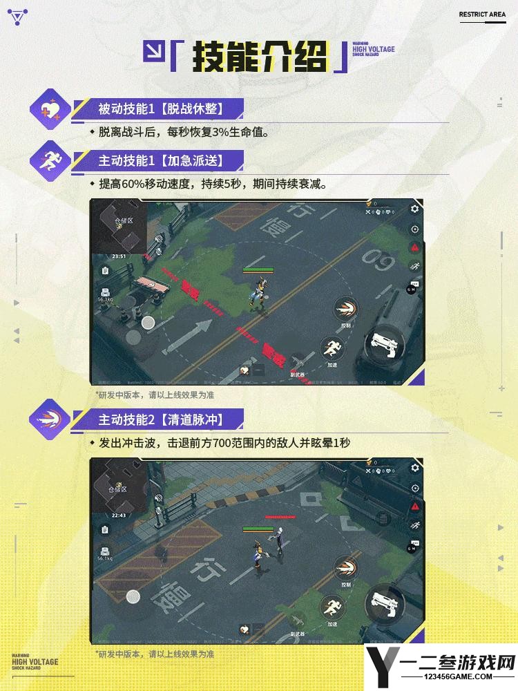 头号禁区