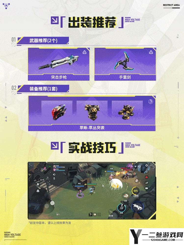 头号禁区