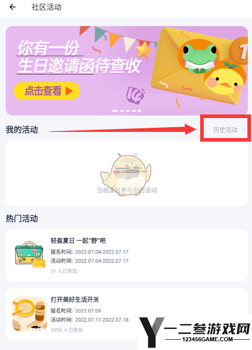 薄荷健康查询历史活动记录方法