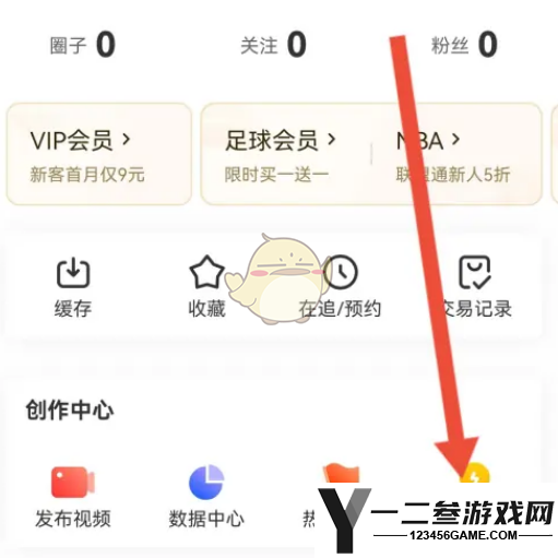 咪咕视频实名认证方法
