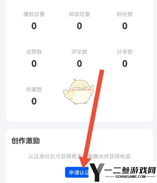 咪咕视频实名认证方法