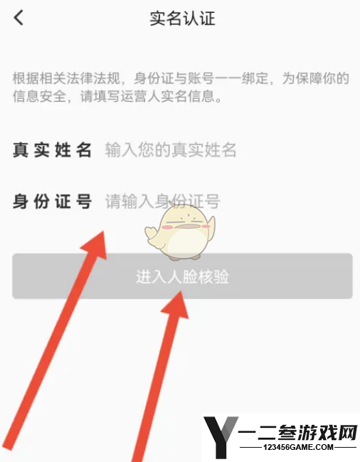 咪咕视频实名认证方法