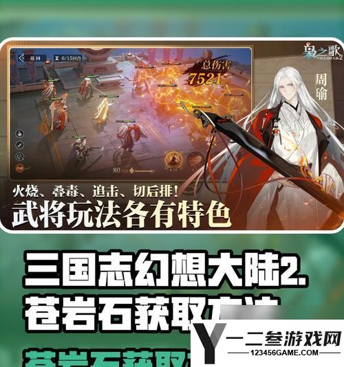 三国志幻想大陆体力获取攻略