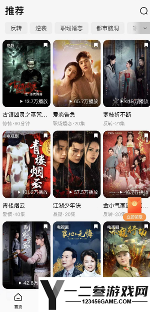 番茄短剧浏览偏好设置方法