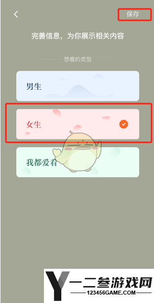 番茄短剧浏览偏好设置方法
