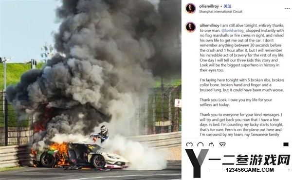 赛车起火事故引发愤怒，吴彦祖怒斥China GT赛会方：行为太可耻！