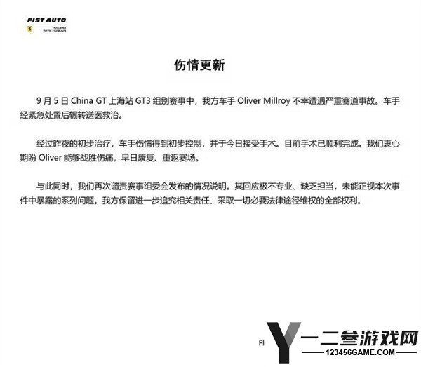 赛车起火事故引发愤怒，吴彦祖怒斥China GT赛会方：行为太可耻！