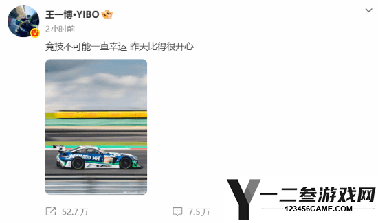 王一博赛车遭遇碰撞退赛，回应称竞技不可能一直幸运