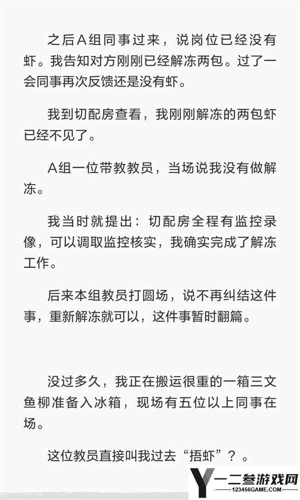 寿司郎教员与员工争执：要求用手捂化冻虾，门店回应已停职涉事教员