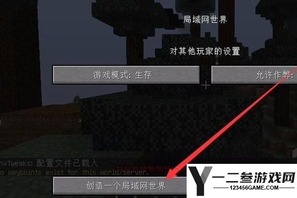 我的世界怎么才能双人联机