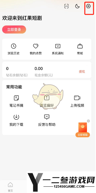 番茄短剧清理缓存方法