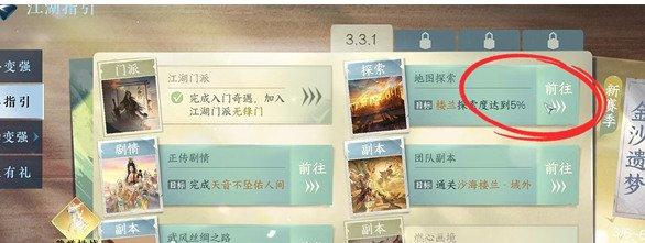 逆水寒砂海浮金怎么获取