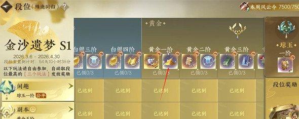 逆水寒砂海浮金怎么获取