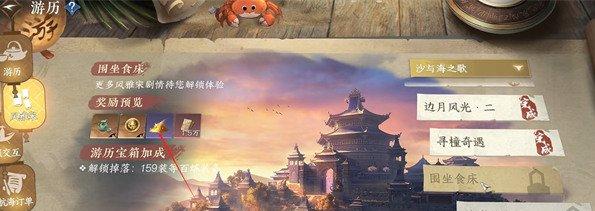 逆水寒砂海浮金怎么获取
