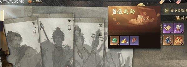逆水寒砂海浮金怎么获取