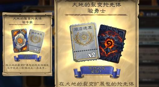 炉石传说抢先乱斗首日六胜卡组推荐攻略