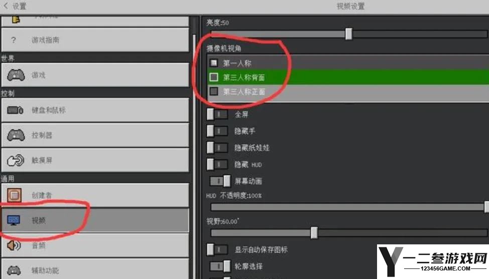 我的世界里面怎么切换视角