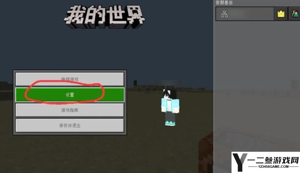 我的世界里面怎么切换视角