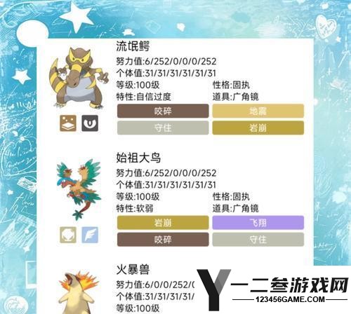 《宝可梦剑盾：掌握游戏关键技巧与攻略》