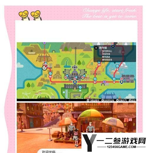 宝可梦剑盾