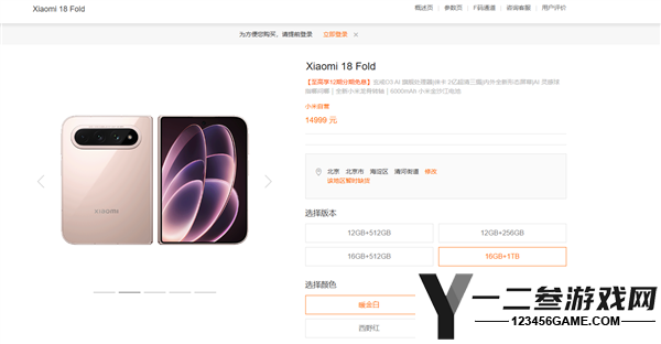 小米18 Fold顶配1TB售罄：全球首发长鑫LPDDR6，成为小米迄今最贵手机
