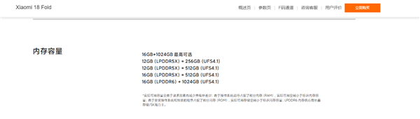 小米18 Fold顶配1TB售罄：全球首发长鑫LPDDR6，成为小米迄今最贵手机