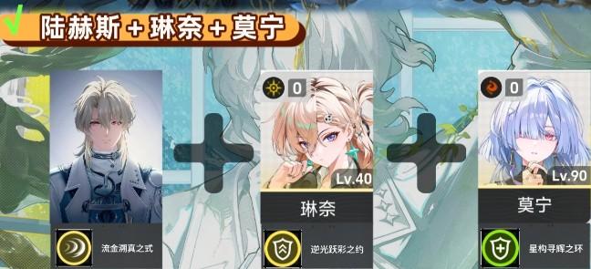 鸣潮陆赫斯毕业阵容是什么