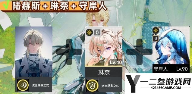 鸣潮陆赫斯毕业阵容是什么