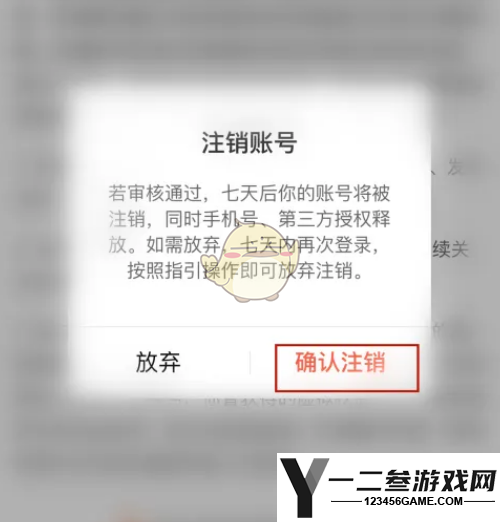 番茄短剧注销账号方法