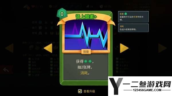 杀戮尖塔2