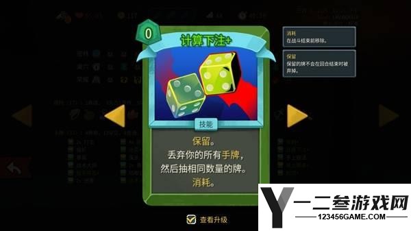 杀戮尖塔2