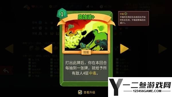 杀戮尖塔2