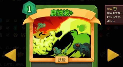 《杀戮尖塔2：猎人腐蚀波流玩法全攻略》