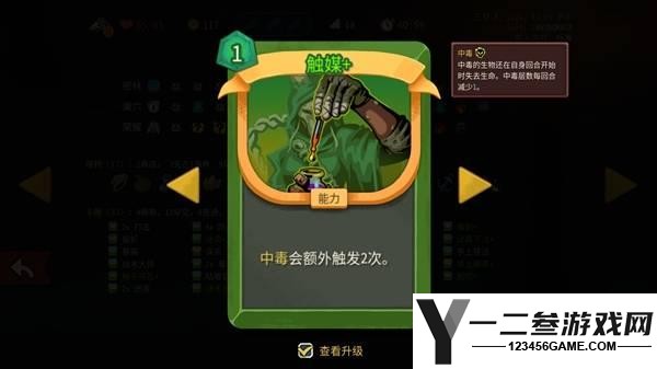 杀戮尖塔2