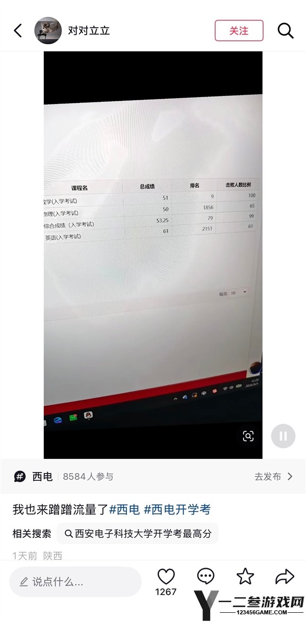 西安电子科技大学新生高考数学132分开学考仅得12分，引发热议