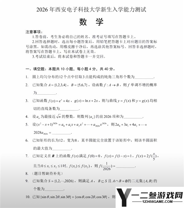 西安电子科技大学新生高考数学132分开学考仅得12分，引发热议