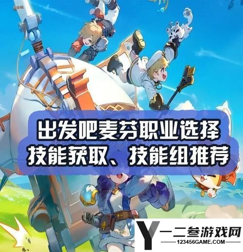 八方旅人职业搭配指南