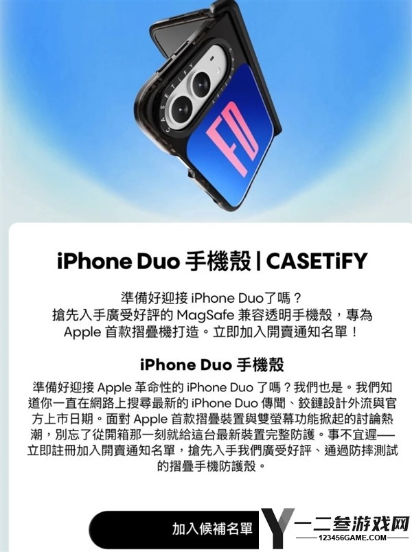 苹果首款折叠屏Duo为何不叫Ultra？原因揭秘！