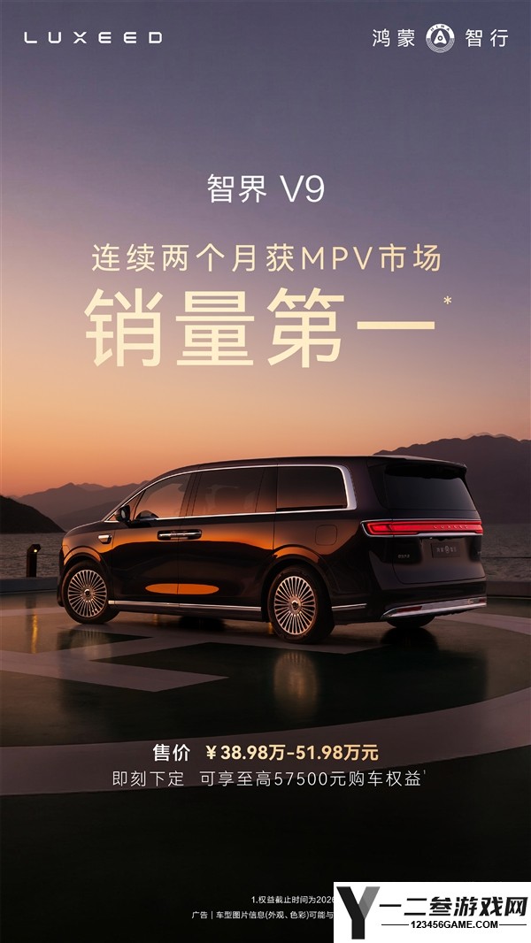 智界V9蝉联中国MPV市场销冠，均价高居不下引发对手羡慕