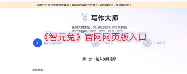 智元兔官网网页版入口