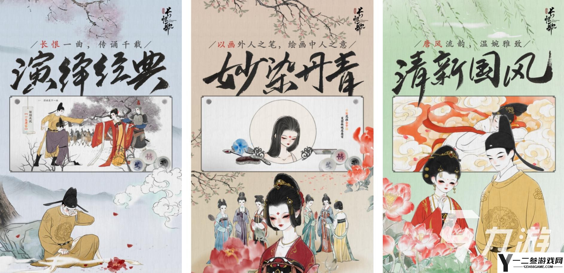 经典的唐朝游戏推荐