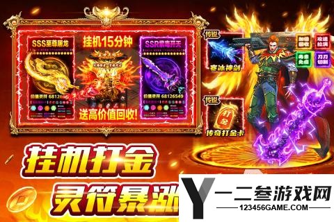 受欢迎的传奇手游盘点